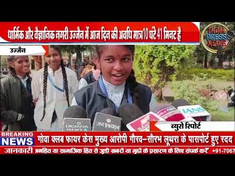 One day equals 10 hours 41 minutes on this day India Press News 