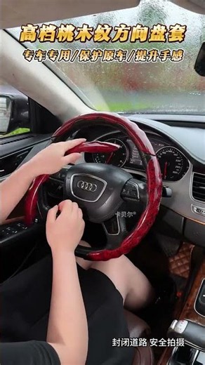 Luxury Wood Steering Cover Transformation 🚗✨