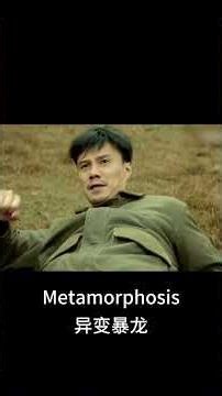 🐍Giant snake suddenly bursts from the cave! | Metamorphosis | YOUKU MONSTER MOVIE