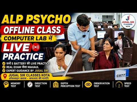 ALP Psycho Offline Batch 2026 | Computer Lab में Real Exam जैसी Practice | Jugal Sir