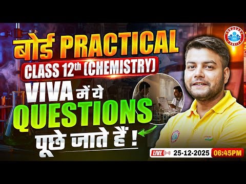 Class 12 Chemistry Practical Viva Questions | 12th Chemistry Viva Questions | UP Board Exam 2026