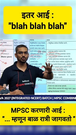 mpsc science revision, mpsc science preparation, mpsc combine science pyq