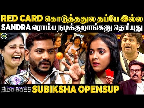 Paaru-கிட்ட இந்த விஷயத்தை கேக்கணும் 😱Sandra-க்கு paaru-வே பரவாயில்ல - வெளிப்படையாக பேசிய Subiksha
