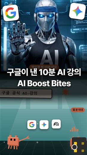 구글 스킬즈 무료 요금제로 듣는 AI 영상 강의