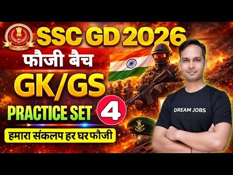 SSC GD 2026 | SSC GD CONSTABLE PREVIOUS YEAR PAPER | SSC GD NEW VACANCY & SYLLABUS 2026