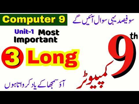 9th Computer | Most Important Long Questions Unit 1| Confirm Guess