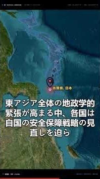 ⚠️【東アジアの危機】高まる緊張と2026年に向けた地政学的変動🚨尖閣・竹島・北朝鮮情勢を徹底解説 . #日本ニュース #国際情勢 #韓国 #中国の動向 #2026年危機