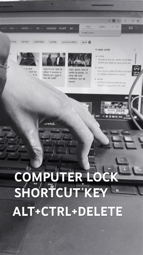 Computer Lock shortcut key | Laptop lock shortcut key | Pc ko lock kaise kare #shorts #computer #key