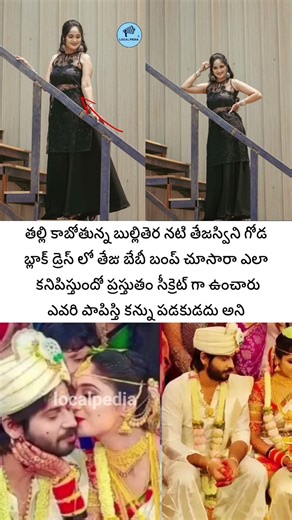 Tejasswini Gowda Baby Bump REVEALED in Black Dress! Secret Finally Out 🤰