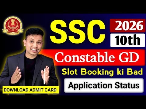 SSC GD Admit Card Download 2026 || SSC GD Application Status & Admit Card 2026