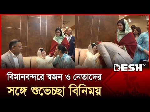 দেশের মাটিতে তারেক রহমানের ঐতিহাসিক রাজকীয় প্রত্যাবর্তন | Tarique Rahman | Tarique Rahman Return