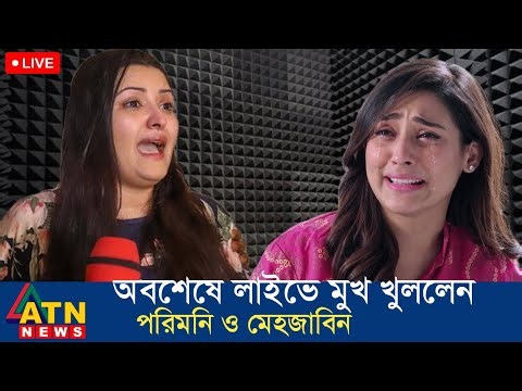 Pori Moni and Mehazabien Finally Speak Out on Live Regarding Maasranga Television Trending News |...