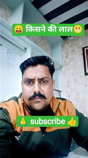 🙏 subscribe 👍😄लाल मेरी ओ 🤪 #funny #comedy #comedyfilms #fun #ytshorts #entertainment #funny 😀👏