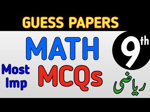 9th Mathematics Important MCQs | Additional Conceptual Application Based MCQS Math