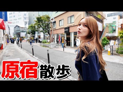 Maki Goto went for a stroll in Harajuku.