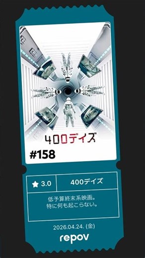 I want to know why there are survivors!