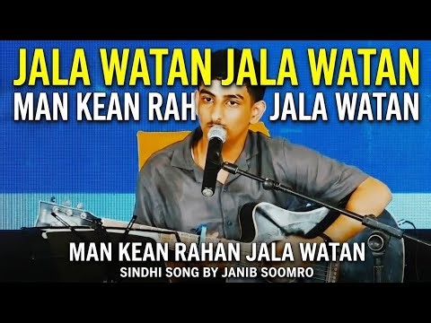 Singer_ Janib Soomro Event_ Dr Akash Ansari Warsi program Jala Watan Jala Watan Man Kean rahn