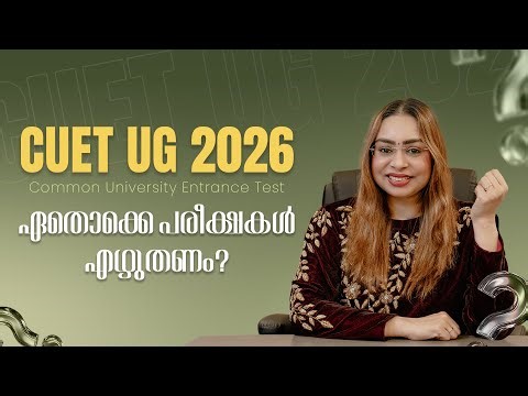 CUET 2026 | CUET UG | CUET Updates | CUET Exam | CUET UG 2026 | CUET UG Exam