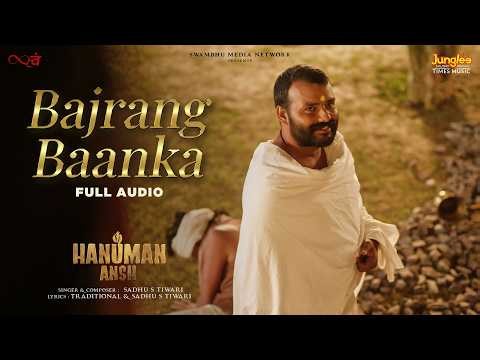 Bajrang Baanka (Full Audio) | Hanuman Ansh Song | Sadhu Tiwari | Jai Shri Ram Bhajan | Hanuman Song