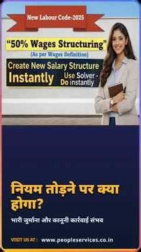 🚀 50% Criteria-Based New Salary Structure | Create Instantly 💰⚡#Salary #Payroll #HR #CTC #50Rule