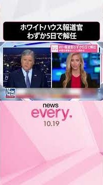 【就任5日で】弁護士資格ないこと認め…トランプ大統領「彼女に適した仕事ではなかったのかも」 #shorts