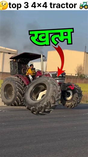 top 3 4×4 TRACTOR #tractor #trending #shorts