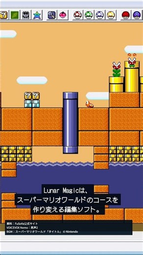 加藤純一も遊んだVIPマリオ。その制作ツールの意外な原点とは？