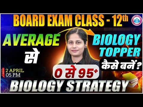 Class 12 Biology Strategy 2027 | Score 95+ Marks In Biology Class 12 | Biology Toppers Strategy