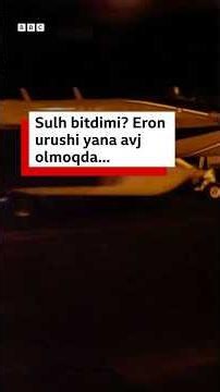 AQSH va Eron mojarosi qay tomonga ketmoqda? BBC News O'zbek #bbcuzbek #iranwar