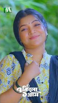নাইমার কি কিছু দেখা যায় ? #7Kilo1Gram #MosharrafKarim #TanhaTasnia #MimChowdhury #NTVNatok