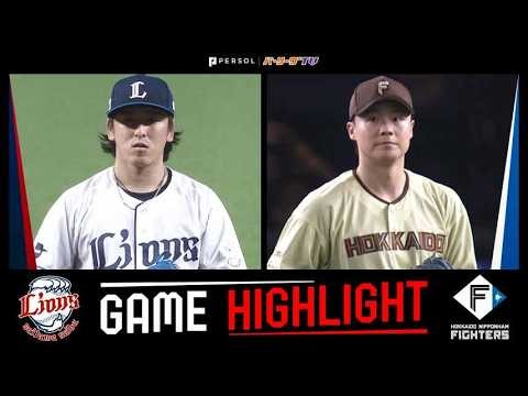 2026年6月27日 埼玉西武対北海道日本ハム 試合ハイライト