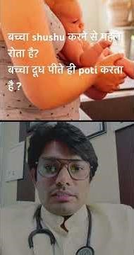 Crying before micturation?pass stool just after feed?# #baby #cute #shots #gastrocolicreflex