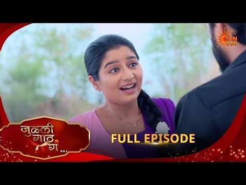 Julali Gaath Ga | Full Epi - 482 |24 May 2026 l Sun Marathi