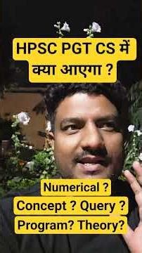 HPSC PGT Computer Science में क्या आएगा? Numerical? Theory? Program? Query ? Concept ?