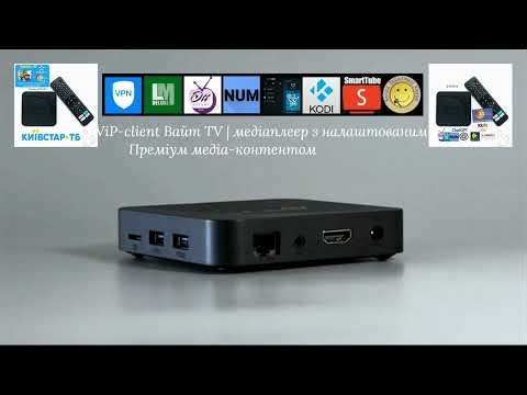 VIP-CLIENT + GEOTEX GTX-R12 | 4/64 ГБ, медіаплеєр з налаштованим Преміум медіа-контентом