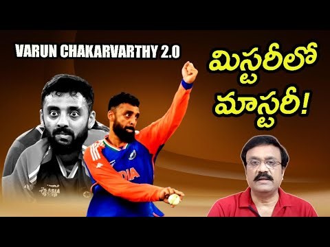 మిస్టరీలో మాస్టరీ!/ How Varun Charkravarthy updated himself to win back his place in Team india