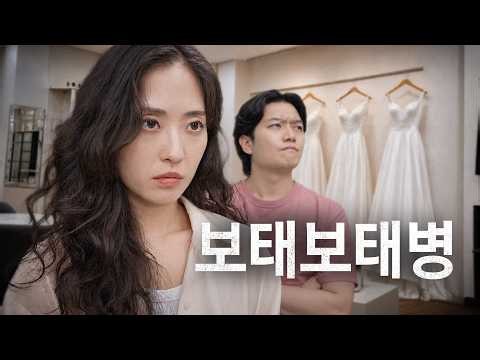 우리 스몰웨딩하기로 했잖아