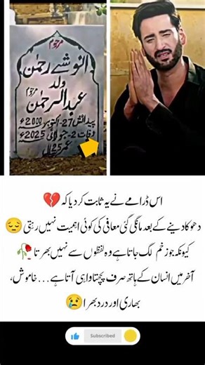 Mohra last episode 75 😭 | mohra drama last episode #mohradrama #mohra #aghaali