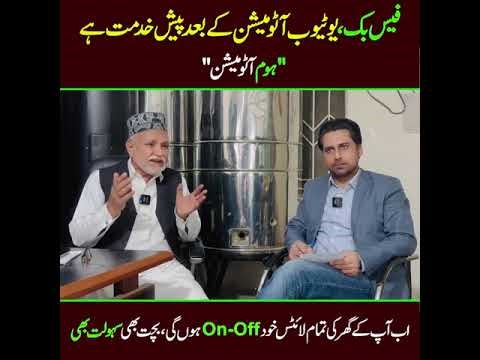 Smart Home Automation | Control Your House with One Tap 🏠✨Home Automation System Explained.