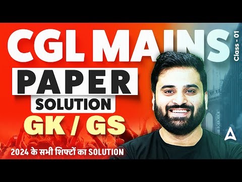 SSC CGL Mains 2024 || GK/GS Paper Complete Solution By Navdeep Sir #ssccglmains2024