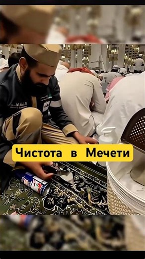 Cleanliness in Mosques Masjid an-Nabawi! #shotrs
