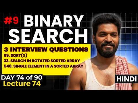 Day 74/90 |⚡| 3 Top Binary Search Problems Explained 🚀 | Crack LeetCode Fast 🚀#9