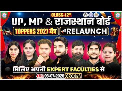 UP, MP & Rajasthan Board 2027 | Class 12 TOPPERS 2027 Batch Relaunch With Expert Faculties | RWA
