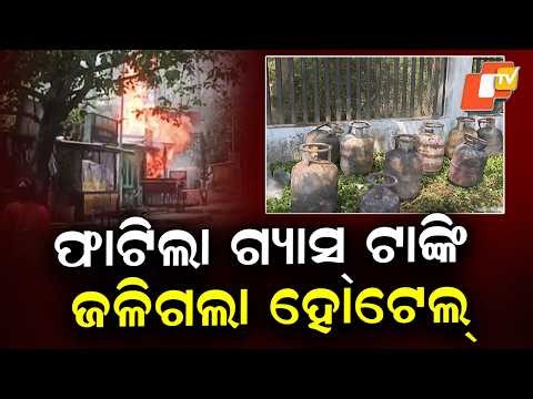 Gas Cylinder Blasts in Hotels Near Kalinga Nagar, Two Scooters Gutted in Fire