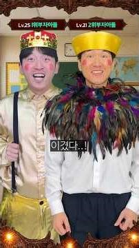 세계 1위 부자 현실 RPG - Lv.39 PK 성공