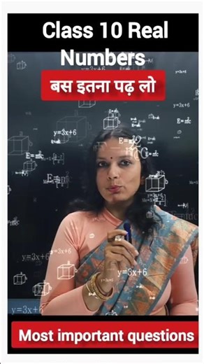 Most Important Questions Class 10 Real Numbers | Class 10 Maths Chapter 1 #ytshorts #shorts #cbse