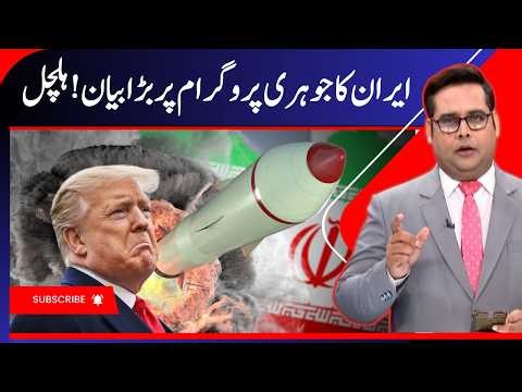 Iran’s Message to the World: Nuclear Technology Cannot Be Stopped by Threats | Iran War, Atom Bomb