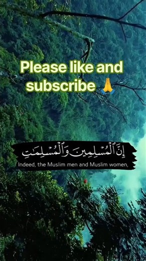 Surah Al ehzab|Beautiful recitation|Qari Mishary Rashid|surat verse 35 #islamicvideo #tilawatequran#