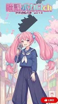 世界恐慌と日本の昭和恐慌 - 歴史を歌で楽しく覚えよう！