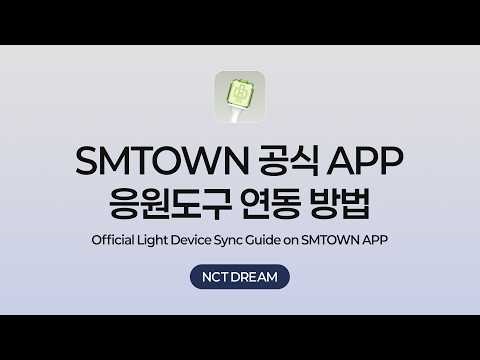 SMTOWN APP Official Light Device Sync Guide | NCT DREAM